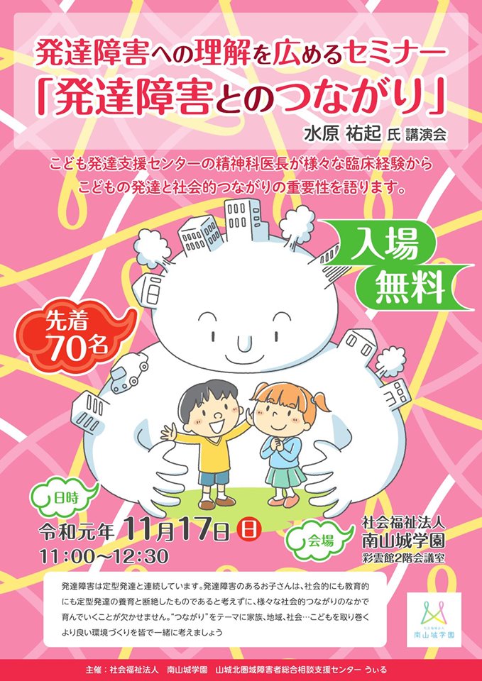 会員法人検索 会員法人一覧 情報公開ページ 全国社会福祉法人経営者協議会