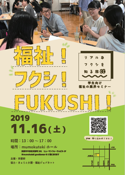 会員法人検索 会員法人一覧 情報公開ページ 全国社会福祉法人経営者協議会 会員法人検索 会員法人一覧 情報公開ページ 全国社会福祉法人経営者協議会